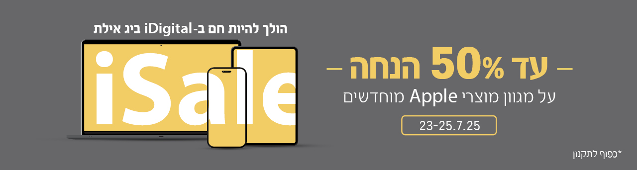 אאוטלט אילת 2025 יולי